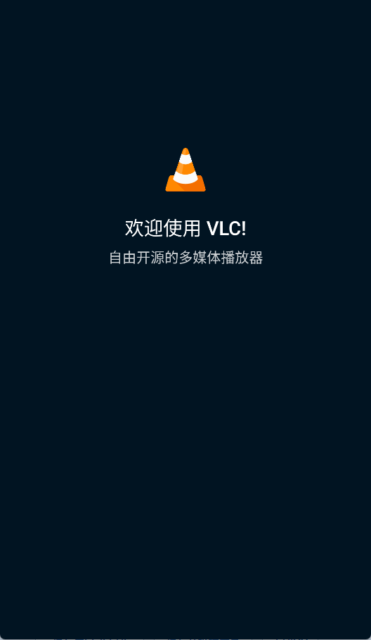VLC截图1
