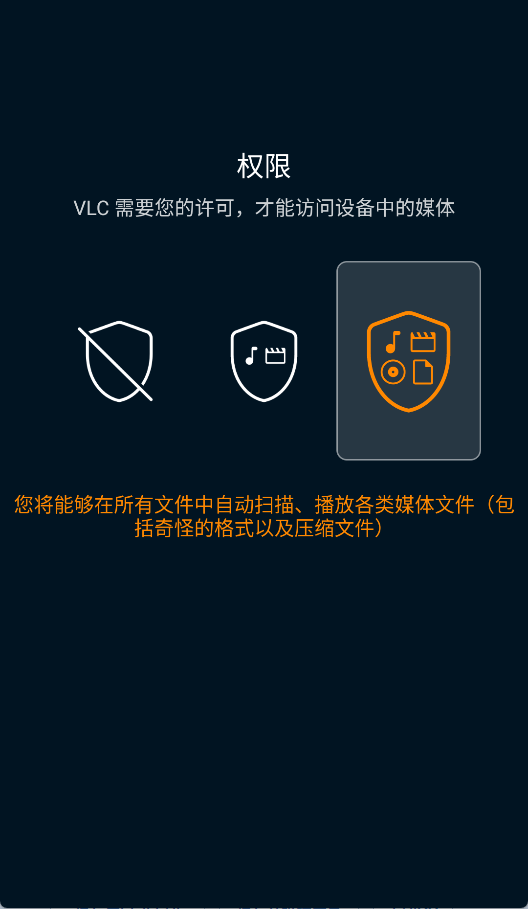 VLC截图2