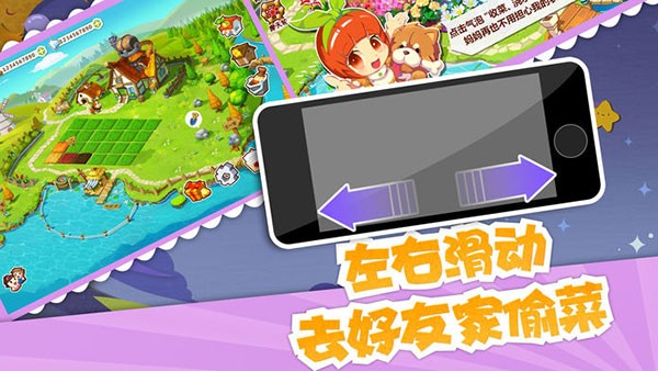 QQ农场移植版4