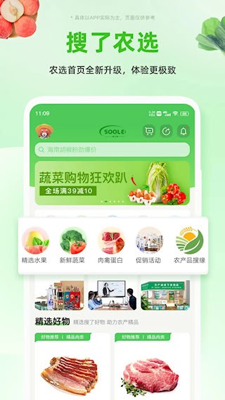 搜了截图1