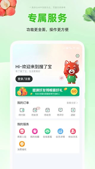搜了截图2