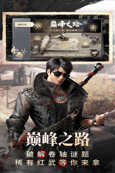 新盗墓笔记周年庆版2