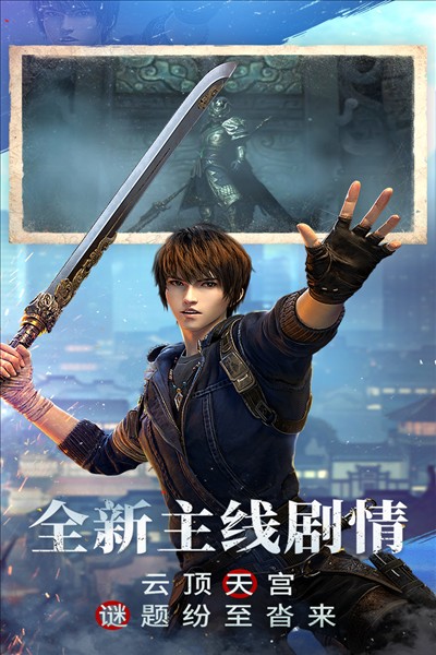 新盗墓笔记周年庆版1