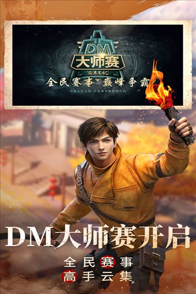 新盗墓笔记周年庆版5