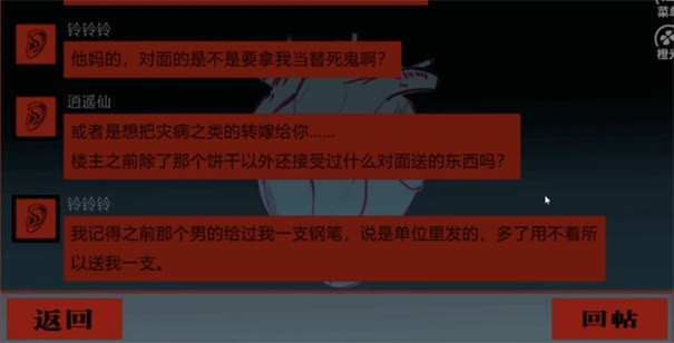头七怪谈手游正版1