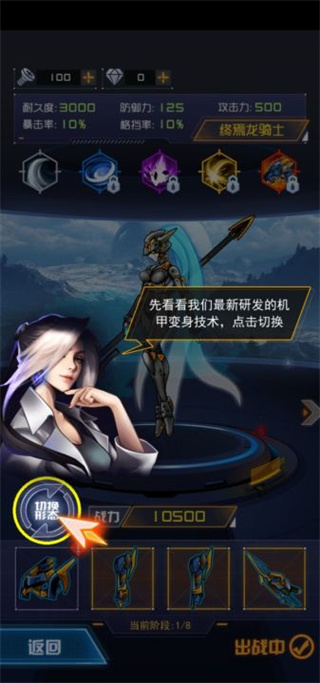游戏攻略截图3