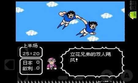 天使之翼2中文版截图1