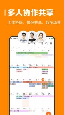 指尖时光app最新版截图3