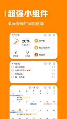 指尖时光app最新版截图2