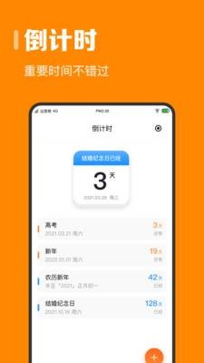 指尖时光app最新版截图1