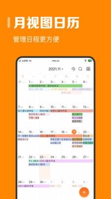 指尖时光app最新版截图5