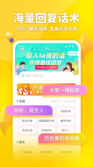 章鱼输入法4
