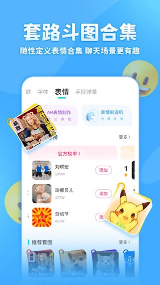 章鱼输入法3