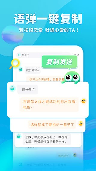 章鱼输入法5