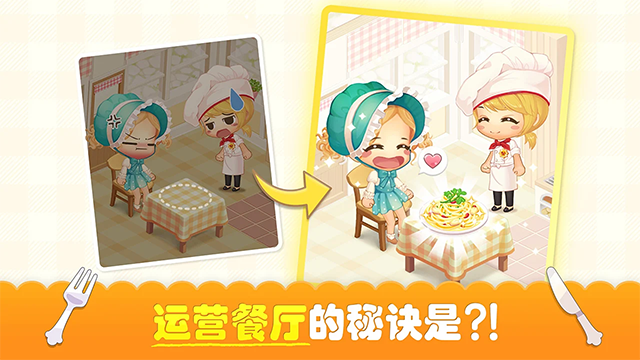 萌萌餐厅（My Secret Bistro）官方版3