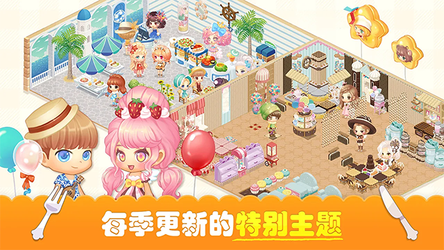 萌萌餐厅（My Secret Bistro）官方版4