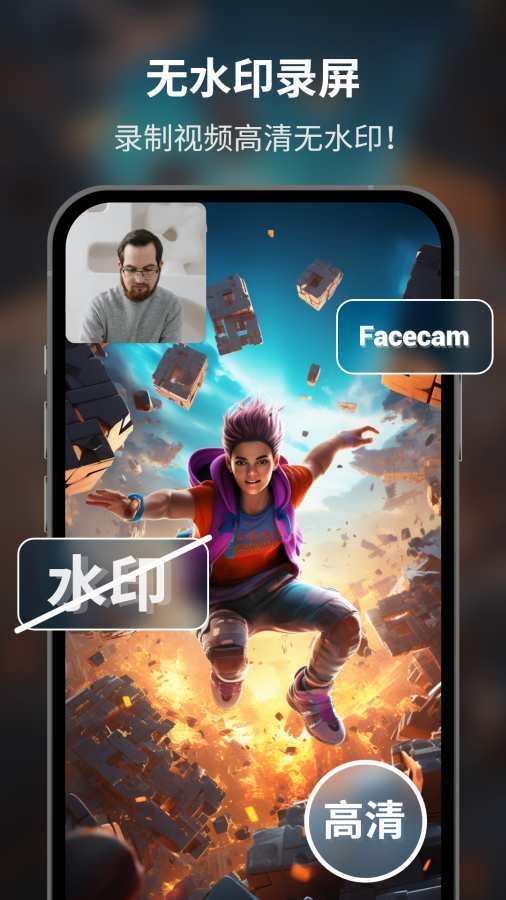 超级截图录屏大师手机版3