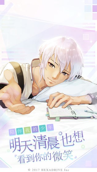 早安我的少年中文版4