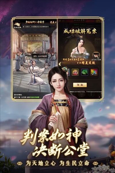 极品芝麻官(内附兑换码)3