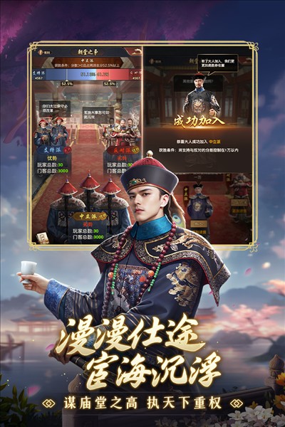 极品芝麻官(内附兑换码)5