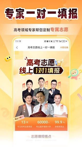 掌上高考2