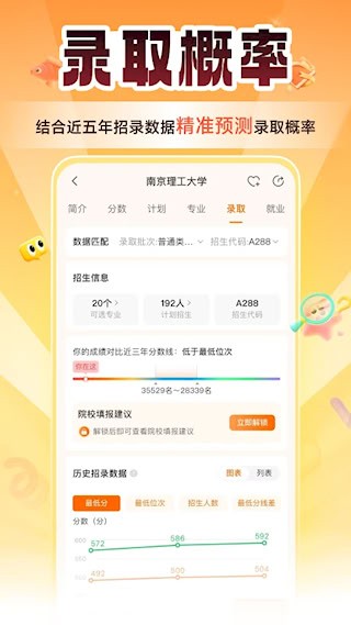 掌上高考3