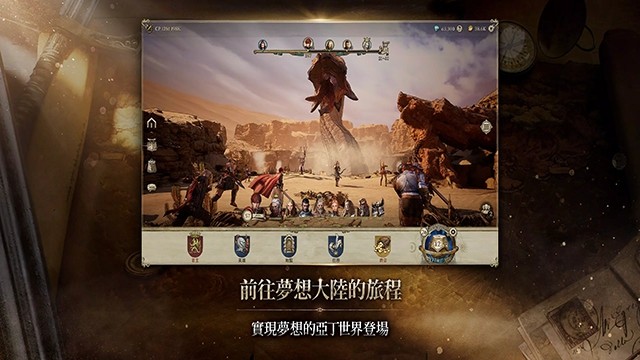 君主之旅官方版1