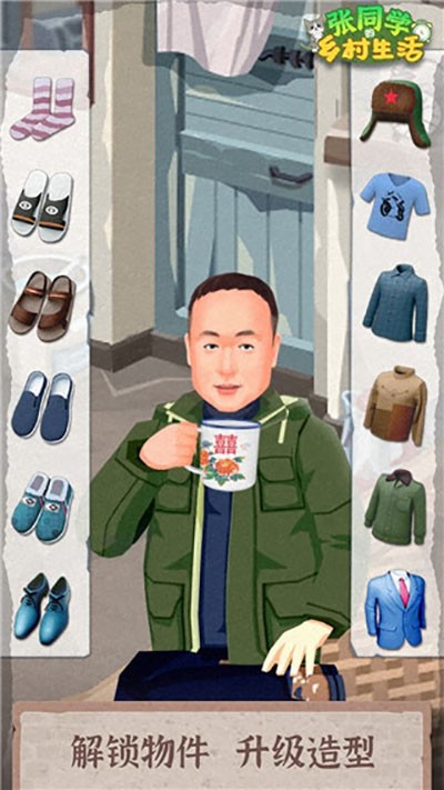 张同学的乡村生活手游4