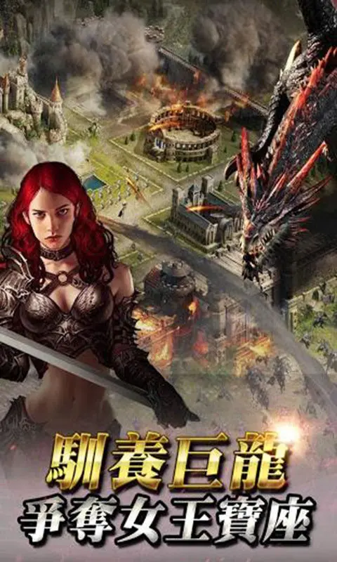 女王的纷争最新版1