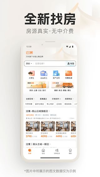 泊寓1