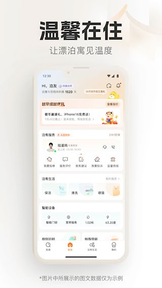 泊寓2