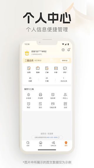 泊寓3