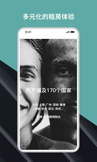 Wellcee租房3