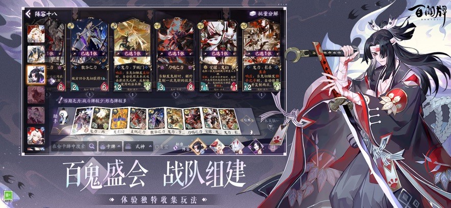阴阳师：百闻牌网易版2