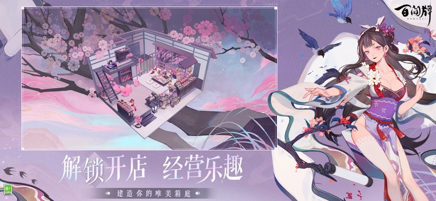 阴阳师：百闻牌网易版3