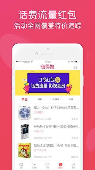 龙券网优惠券1