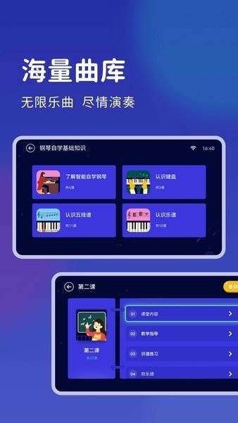 皓乐团学生app截图1