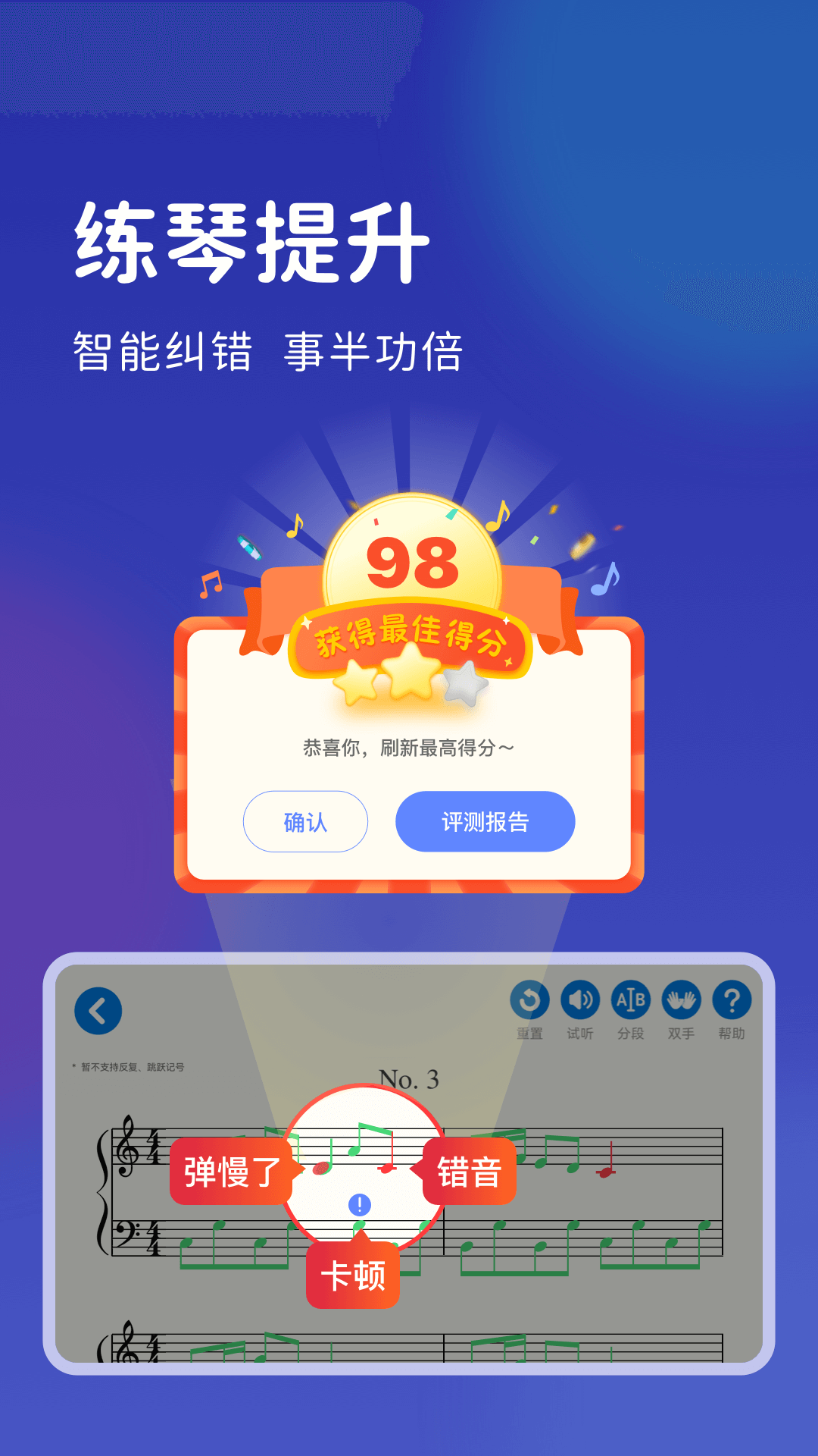 皓乐团学生app截图4