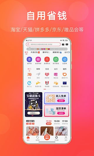 扒折扣1