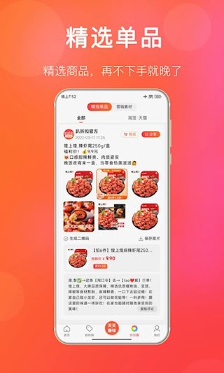 扒折扣2