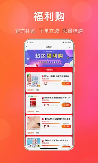 扒折扣4