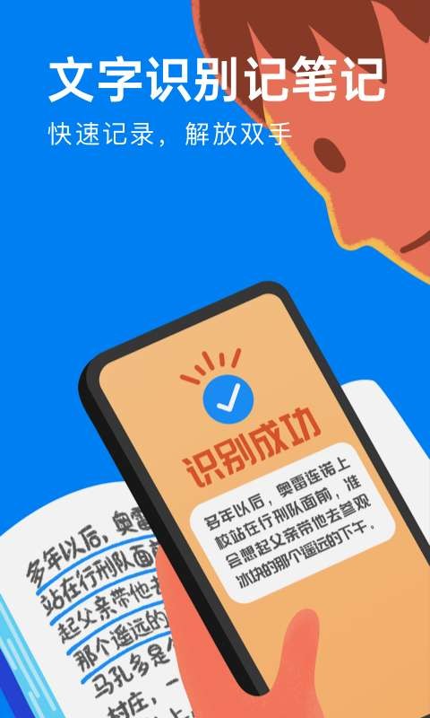 滴墨书摘安卓版1