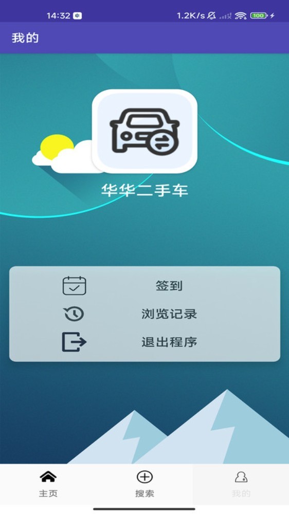 华华二手车app3