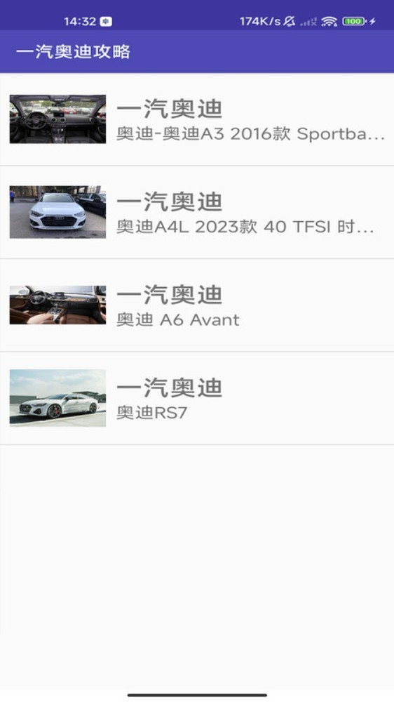 华华二手车app2