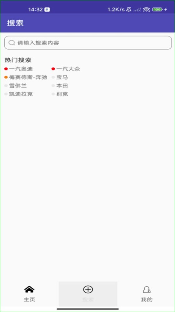 华华二手车app4