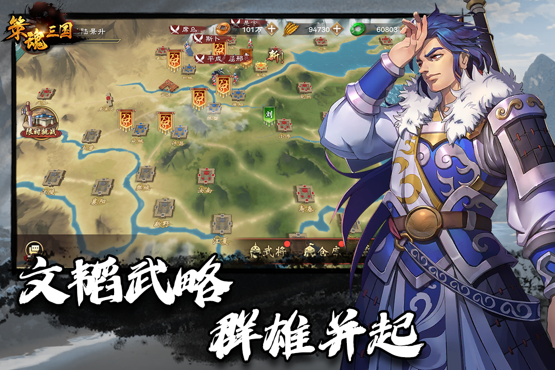 策魂三国9999玉币版1