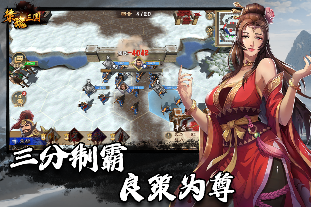 策魂三国9999玉币版2