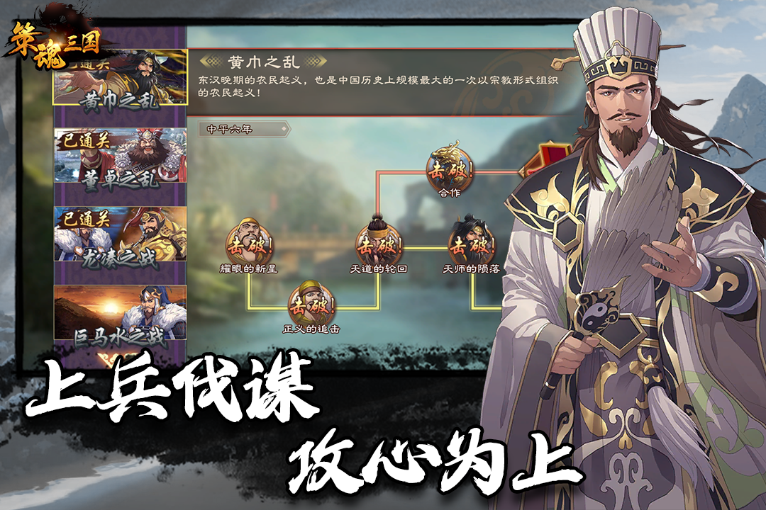 策魂三国9999玉币版3