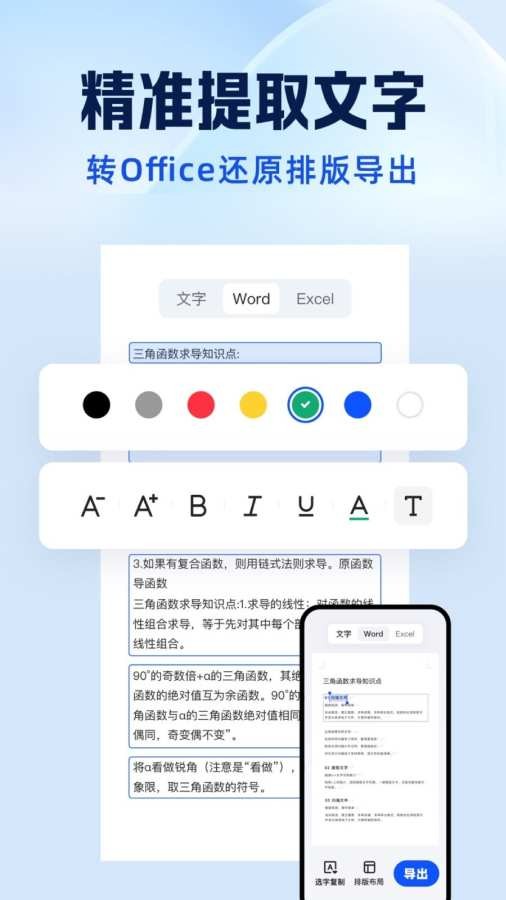 夸克扫描王官方版截图2