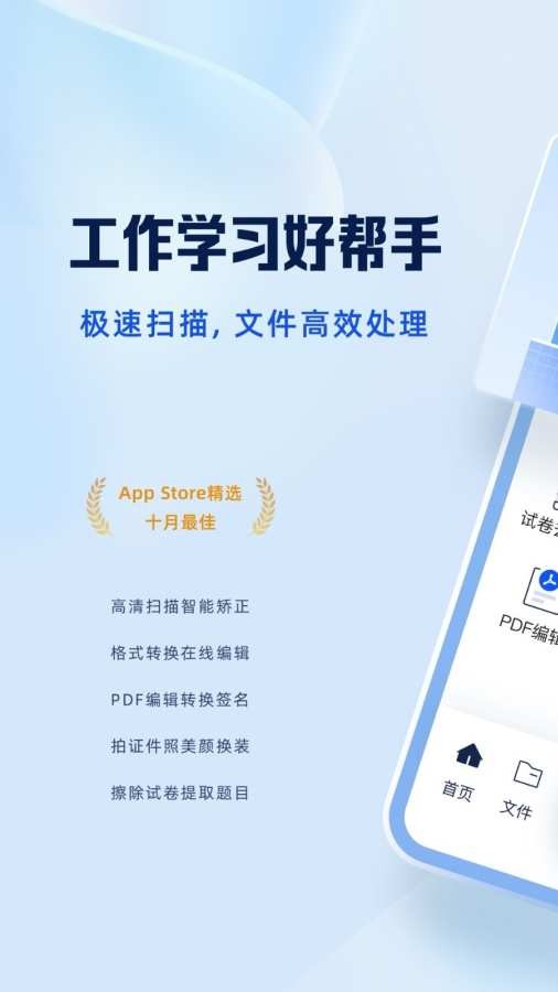 夸克扫描王官方版截图5
